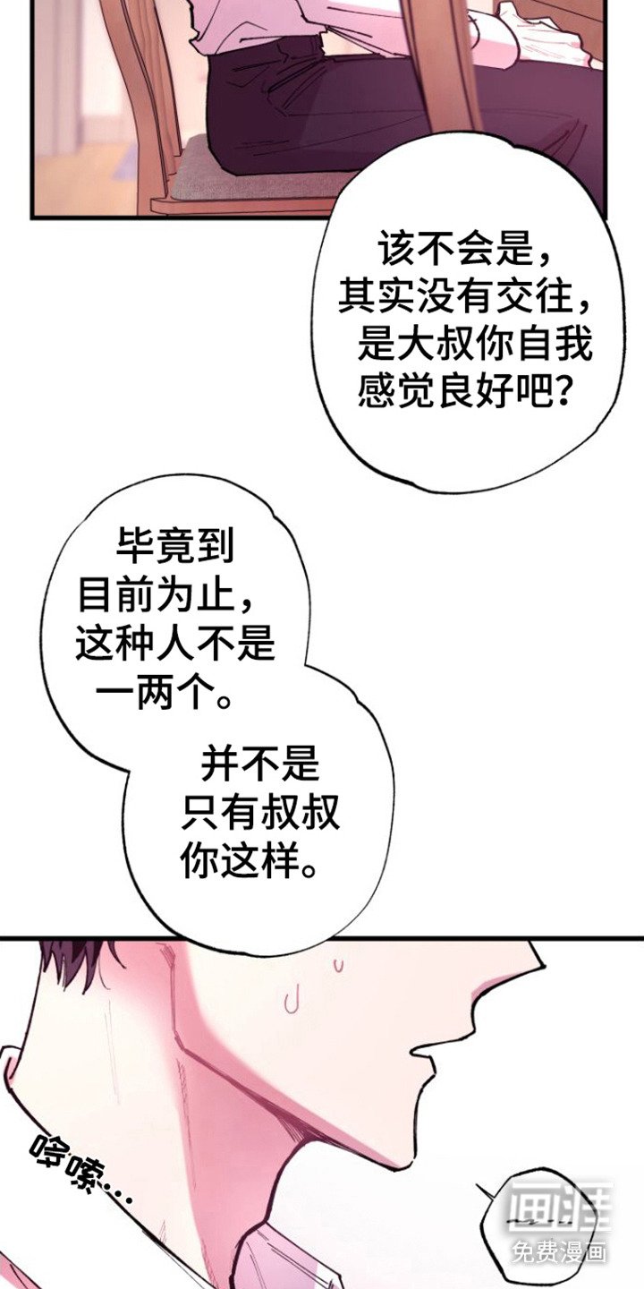 第6章：不愿相信
