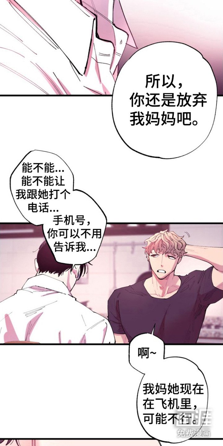 第6章：不愿相信