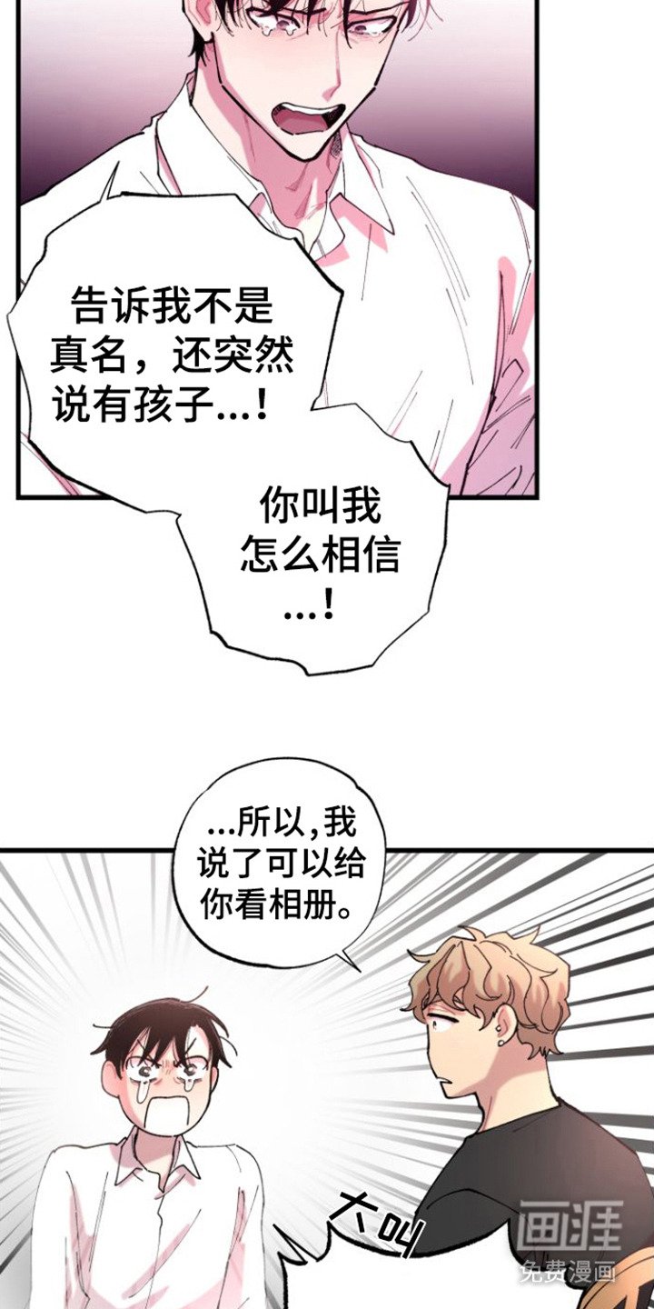 第6章：不愿相信