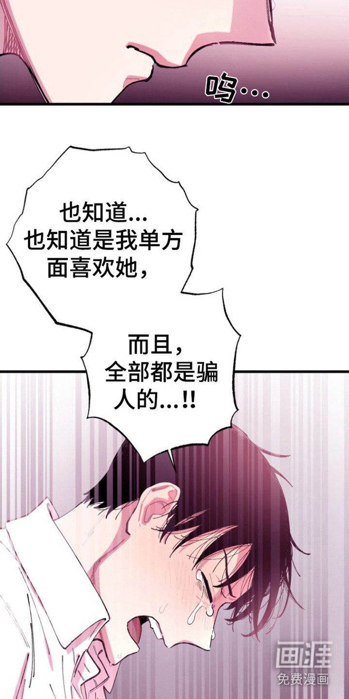 第6章：不愿相信