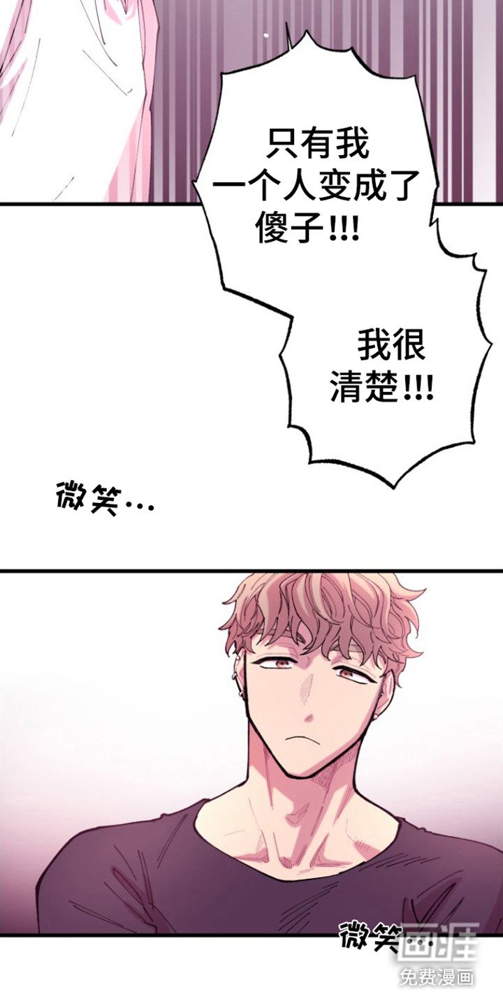 第6章：不愿相信