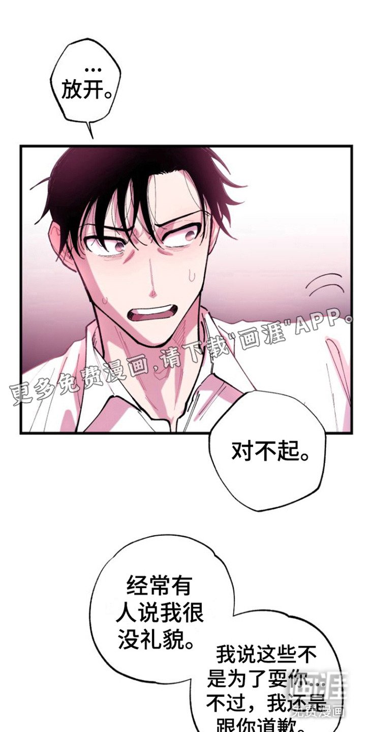 第7章：哄骗