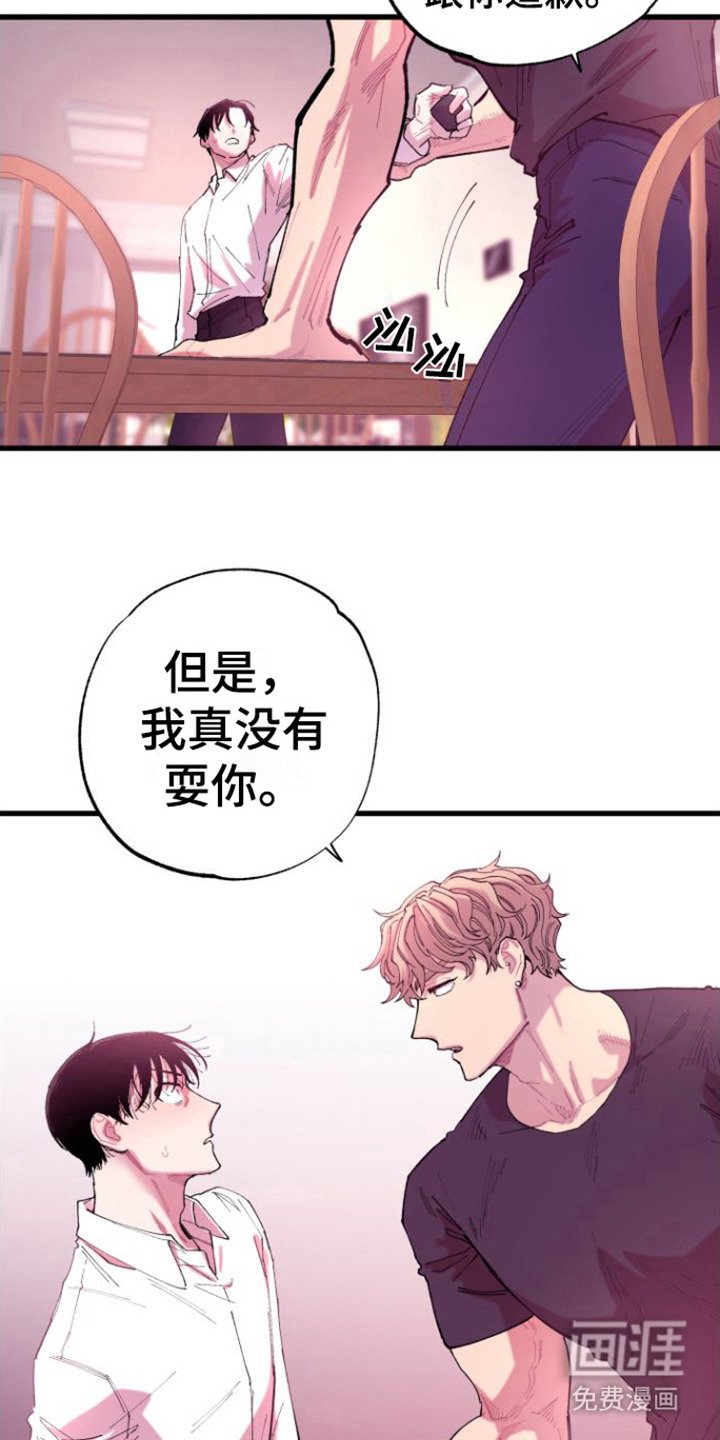 第7章：哄骗