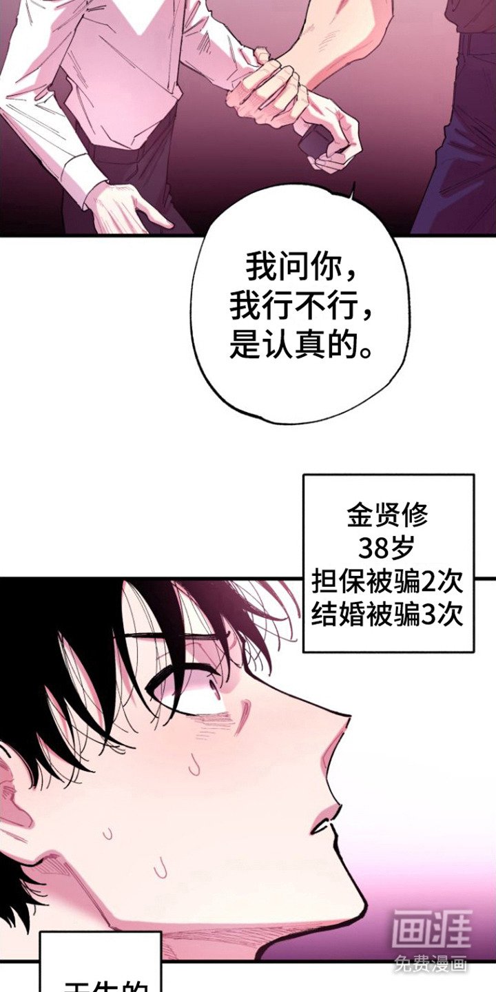 第7章：哄骗