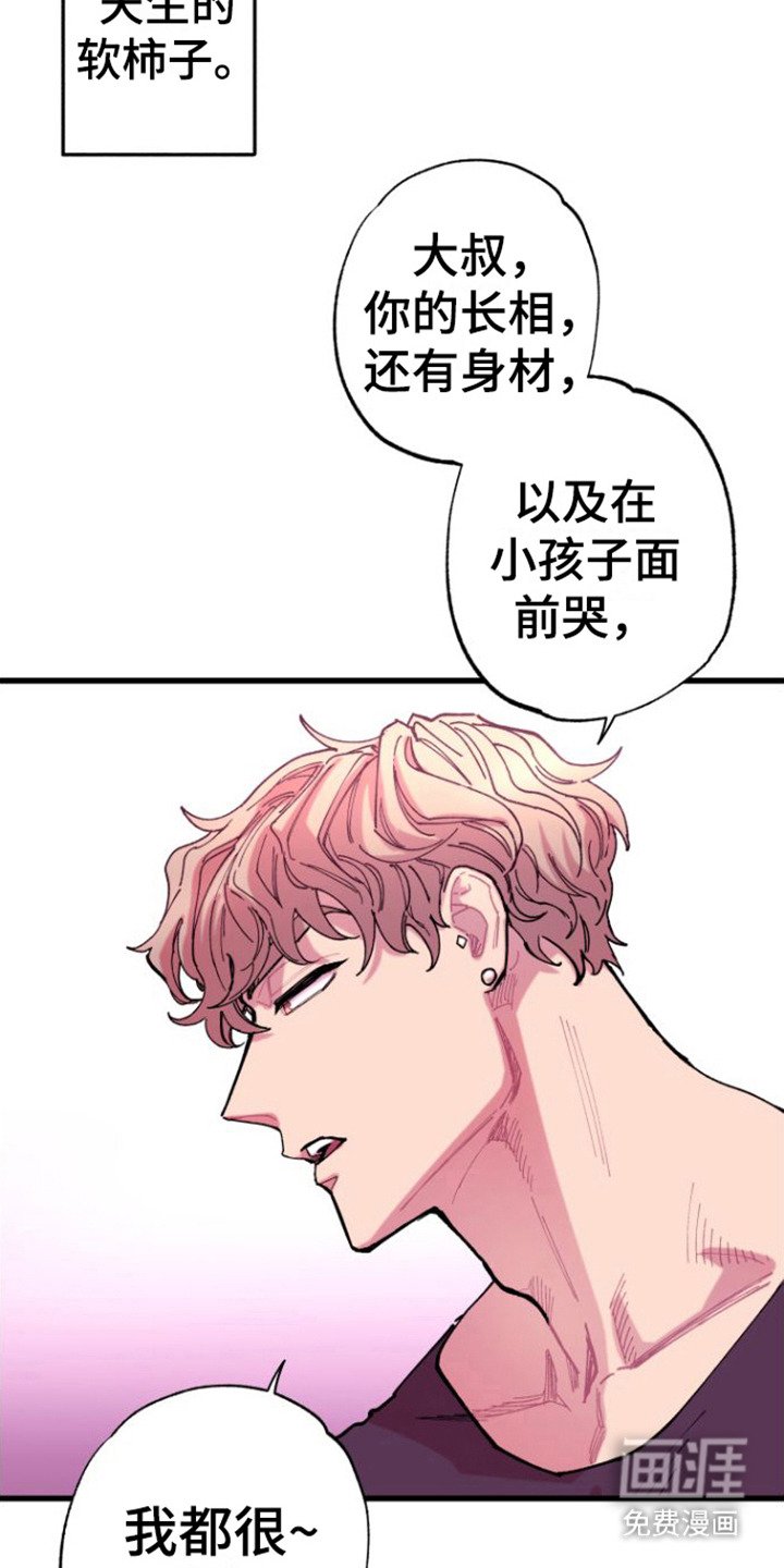 第7章：哄骗