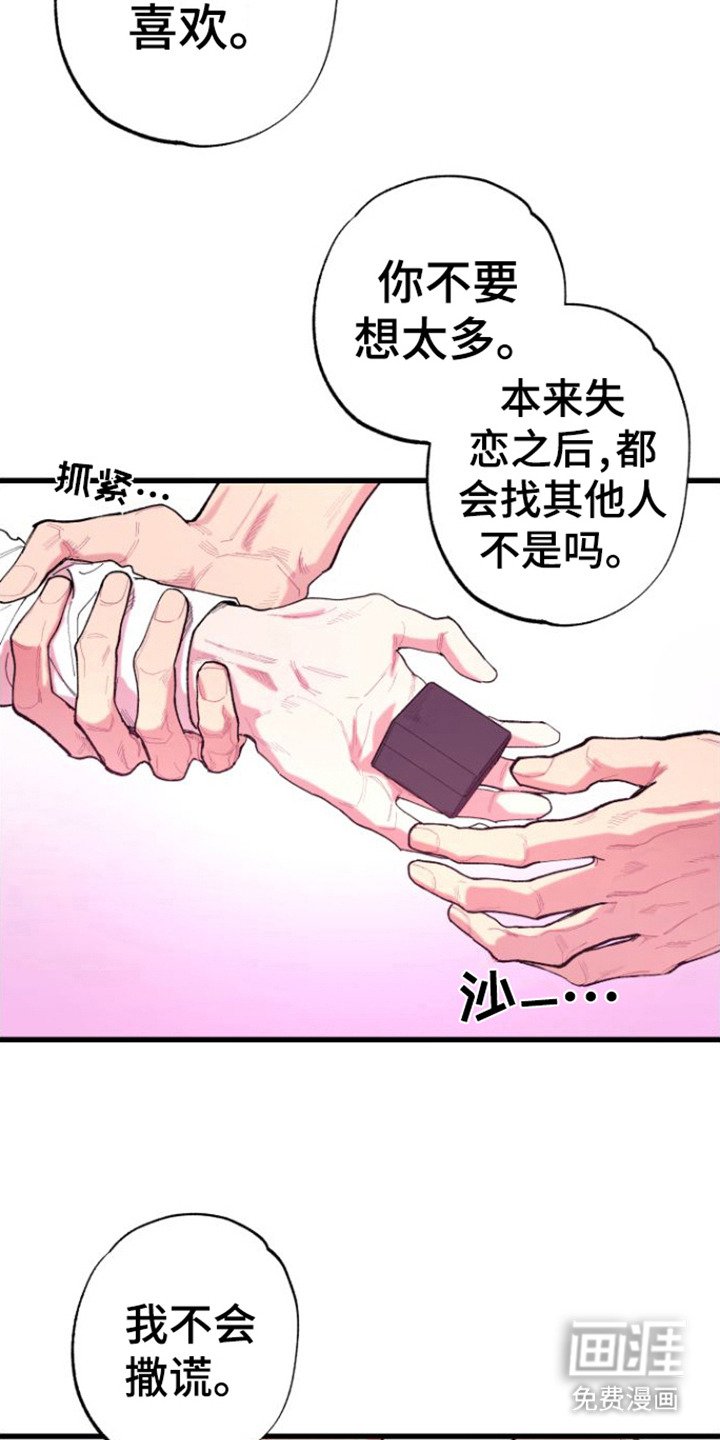 第7章：哄骗