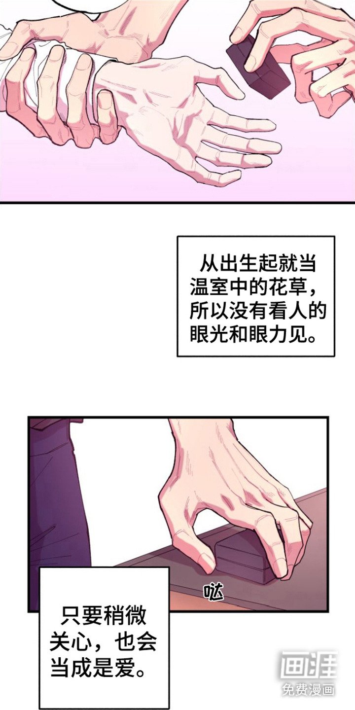 第7章：哄骗