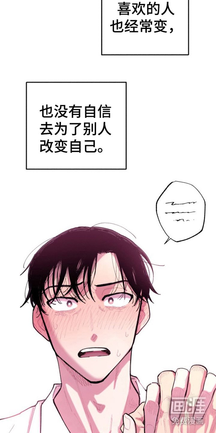 第7章：哄骗