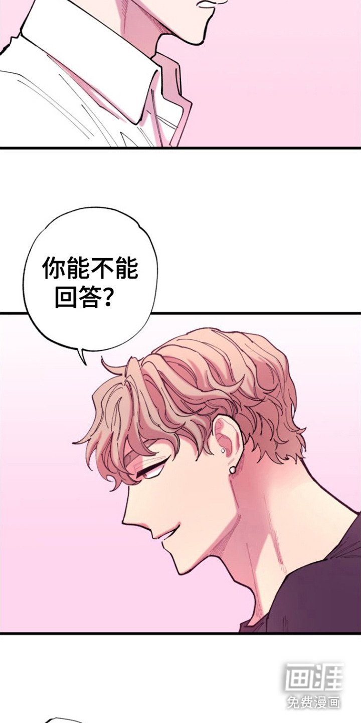 第7章：哄骗
