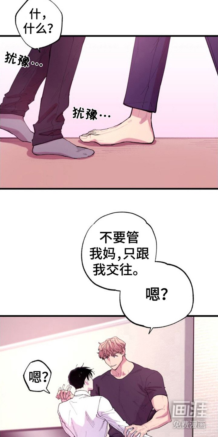 第7章：哄骗