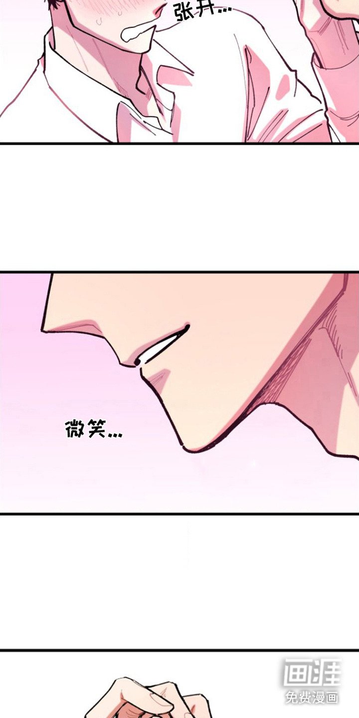 第7章：哄骗