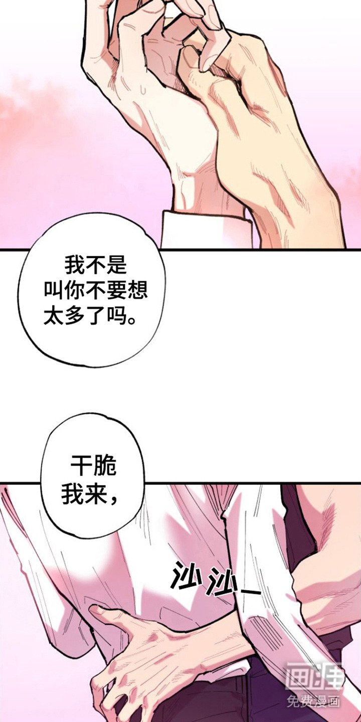第7章：哄骗
