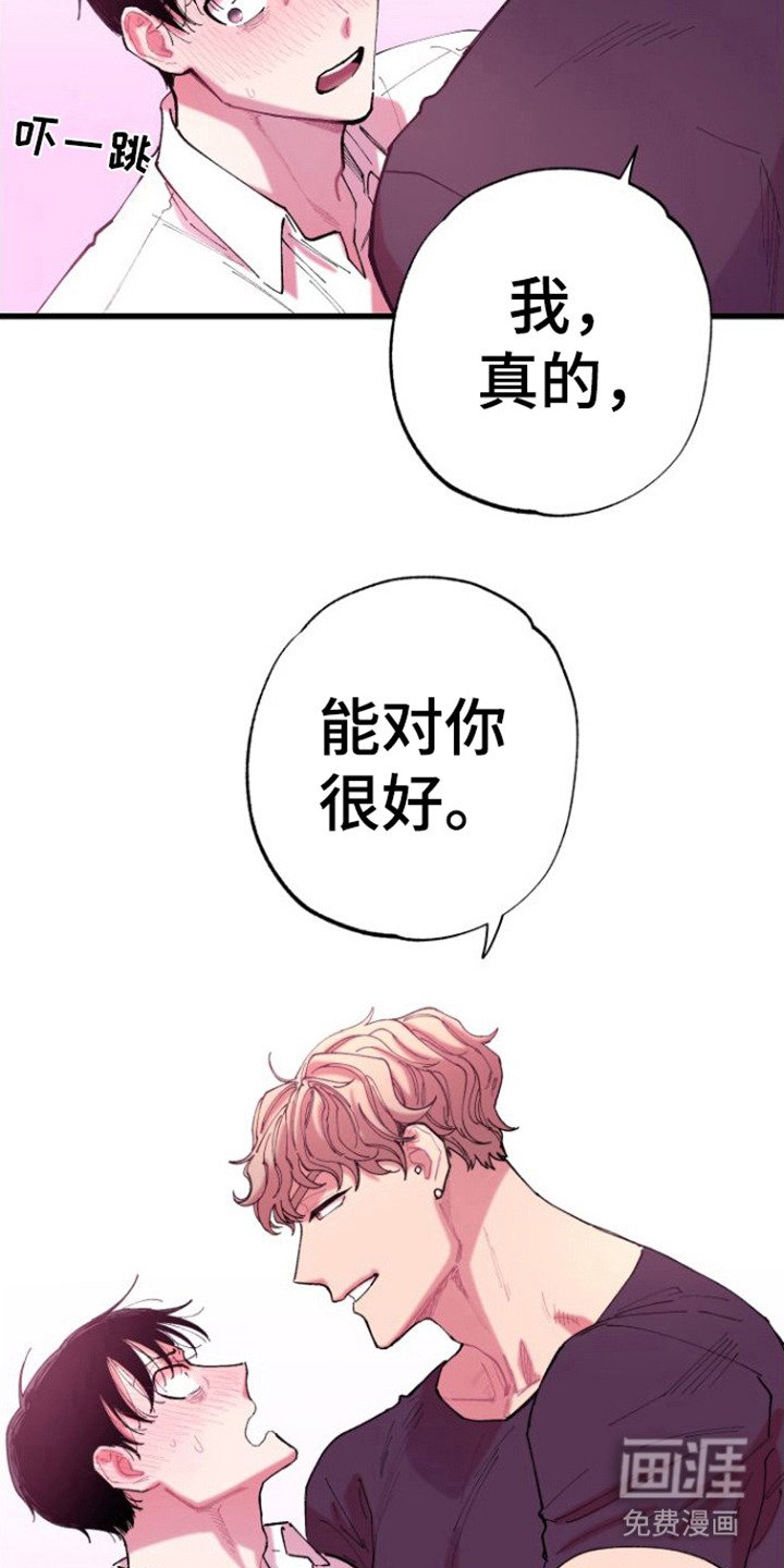 第7章：哄骗