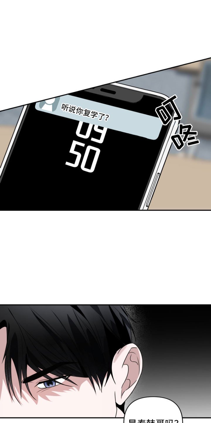 第1章：重逢