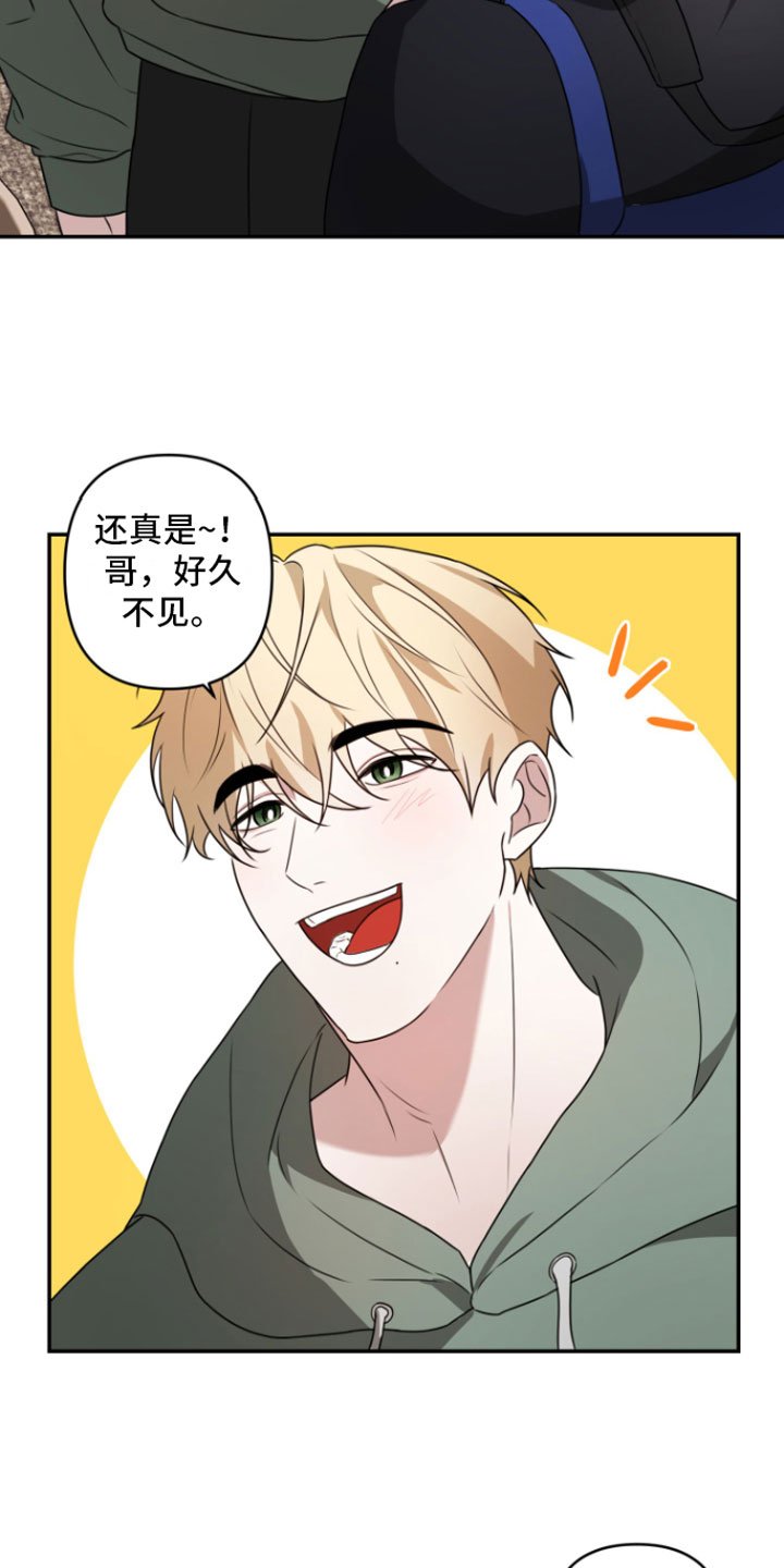 第1章：重逢