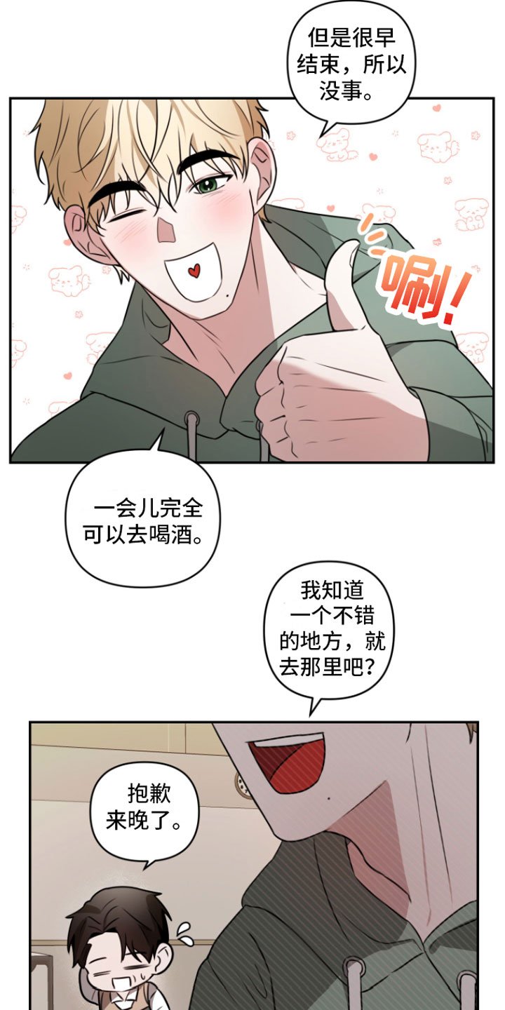第1章：重逢