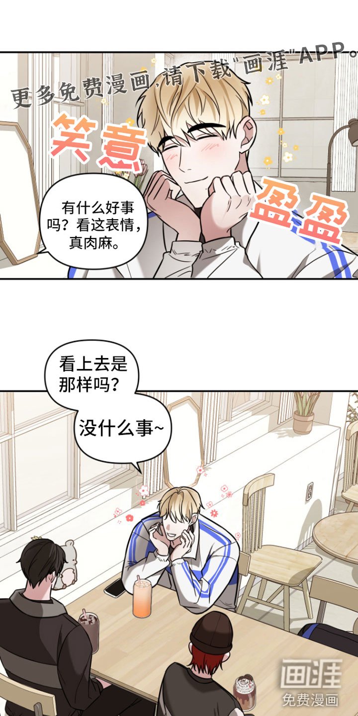 第10章：风评不好