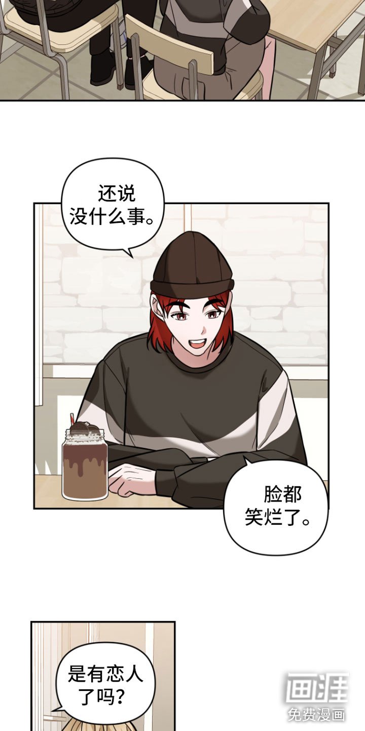 第10章：风评不好