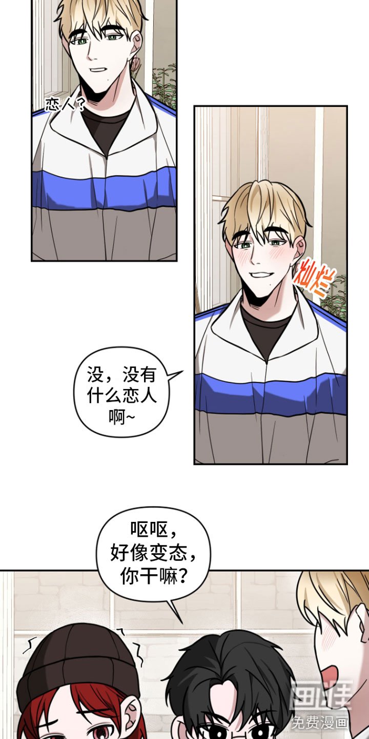 第10章：风评不好