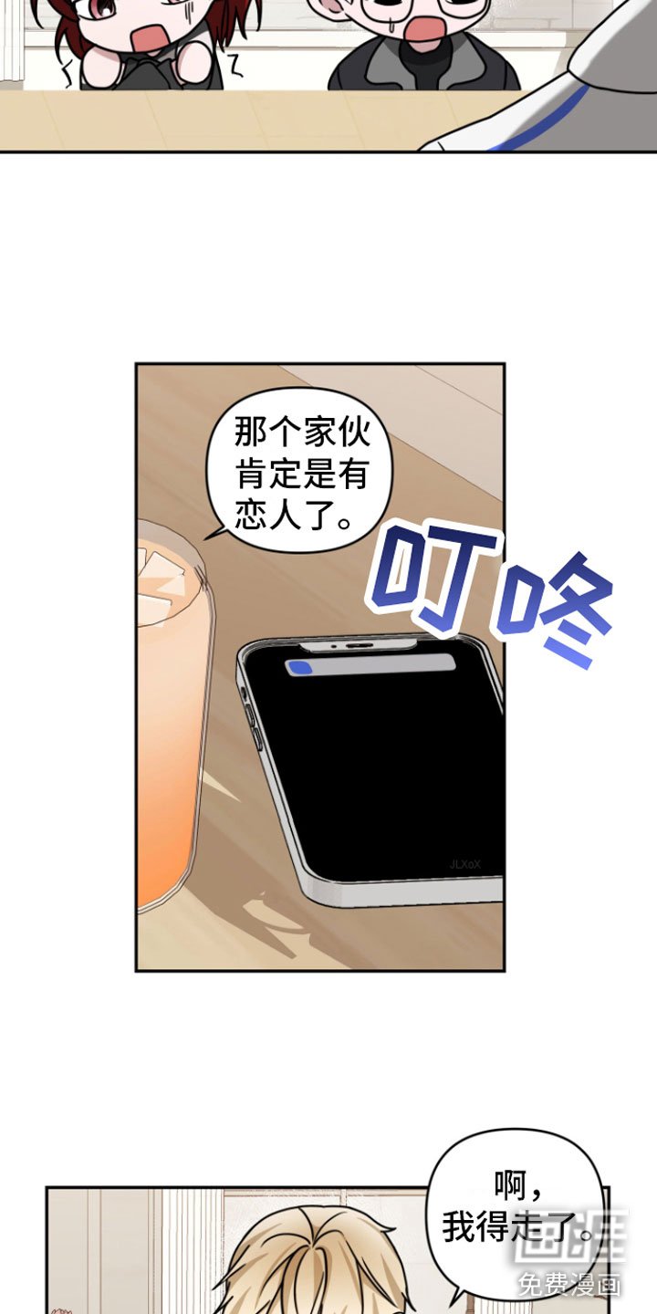 第10章：风评不好