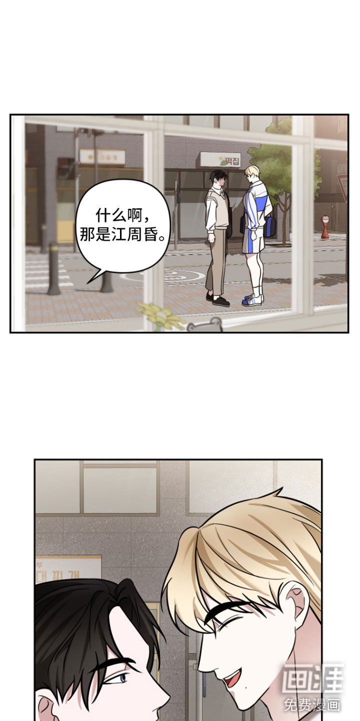 第10章：风评不好