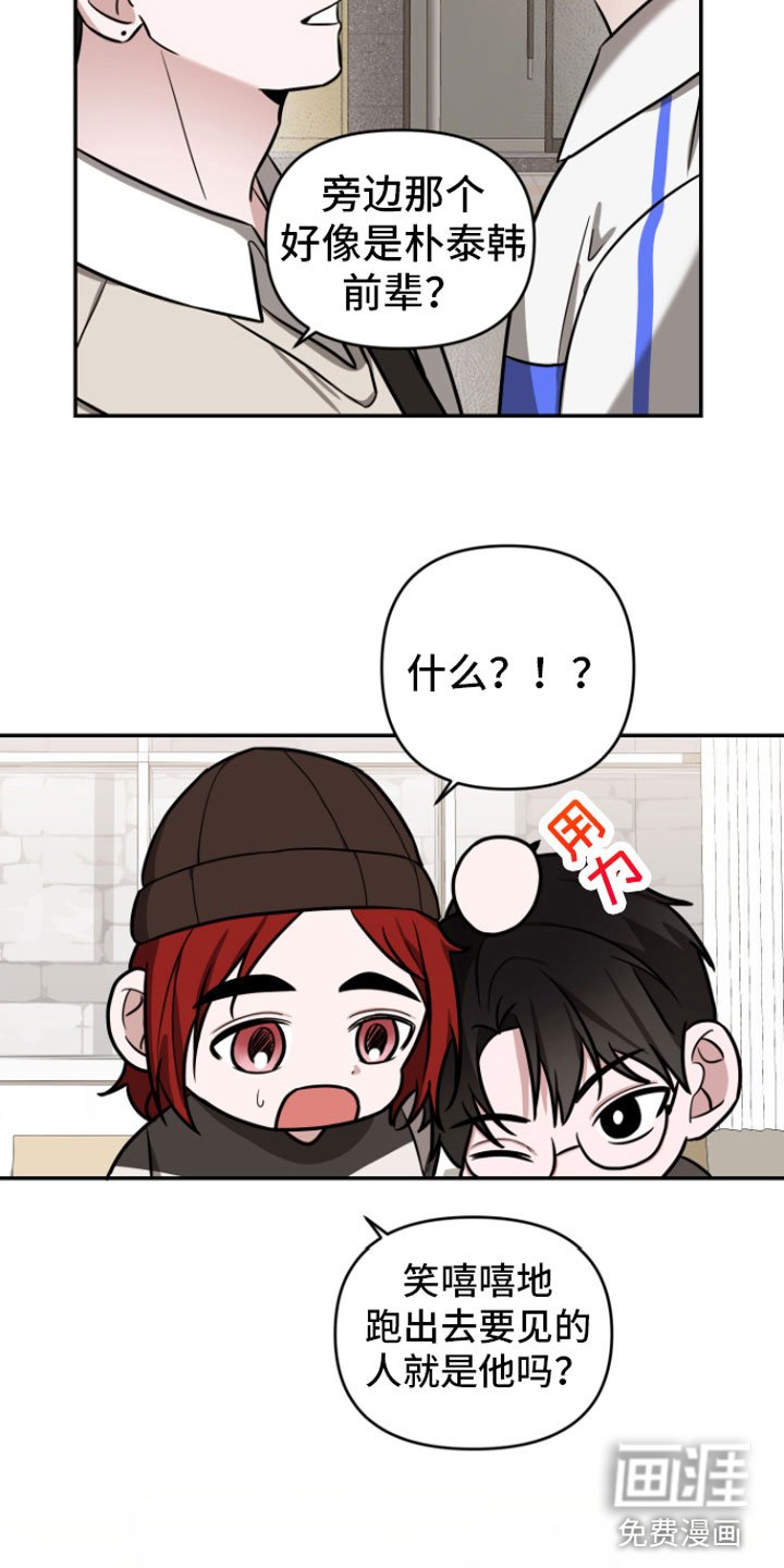 第10章：风评不好