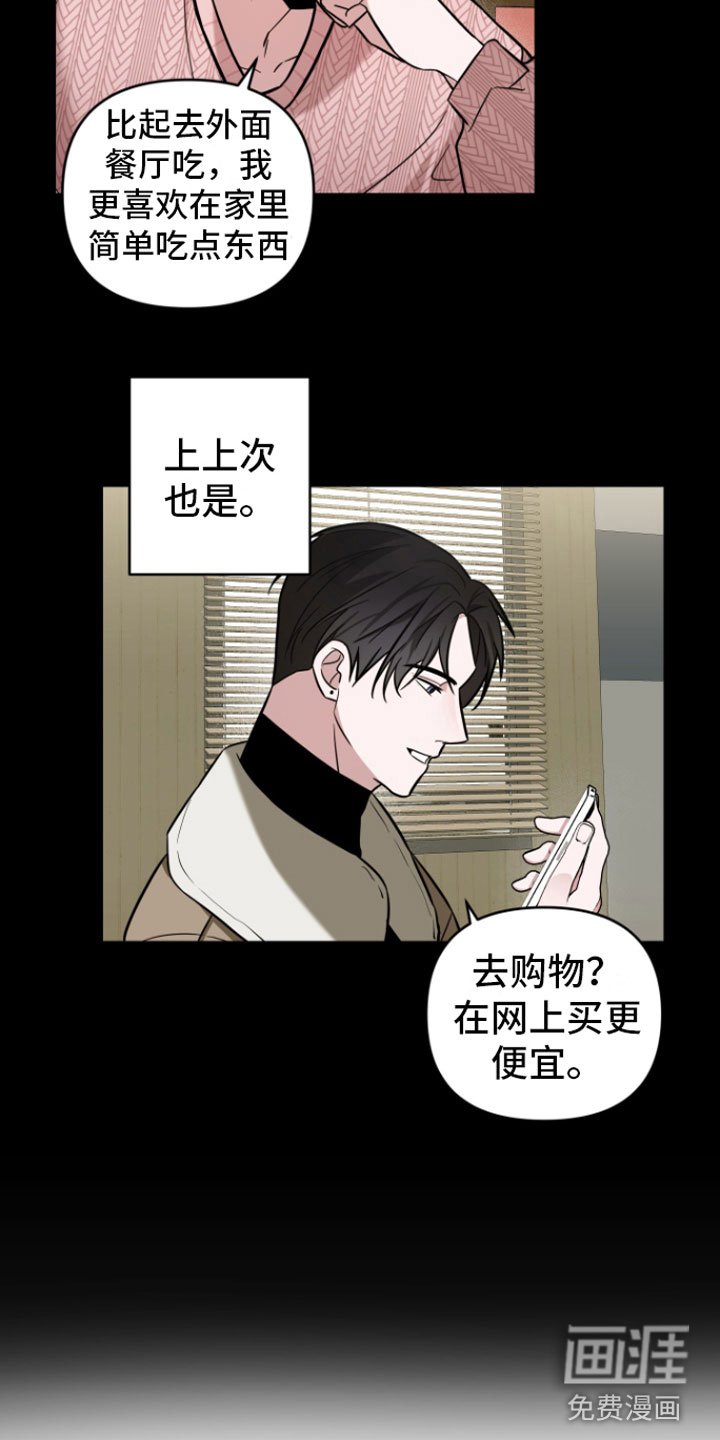 第10章：风评不好