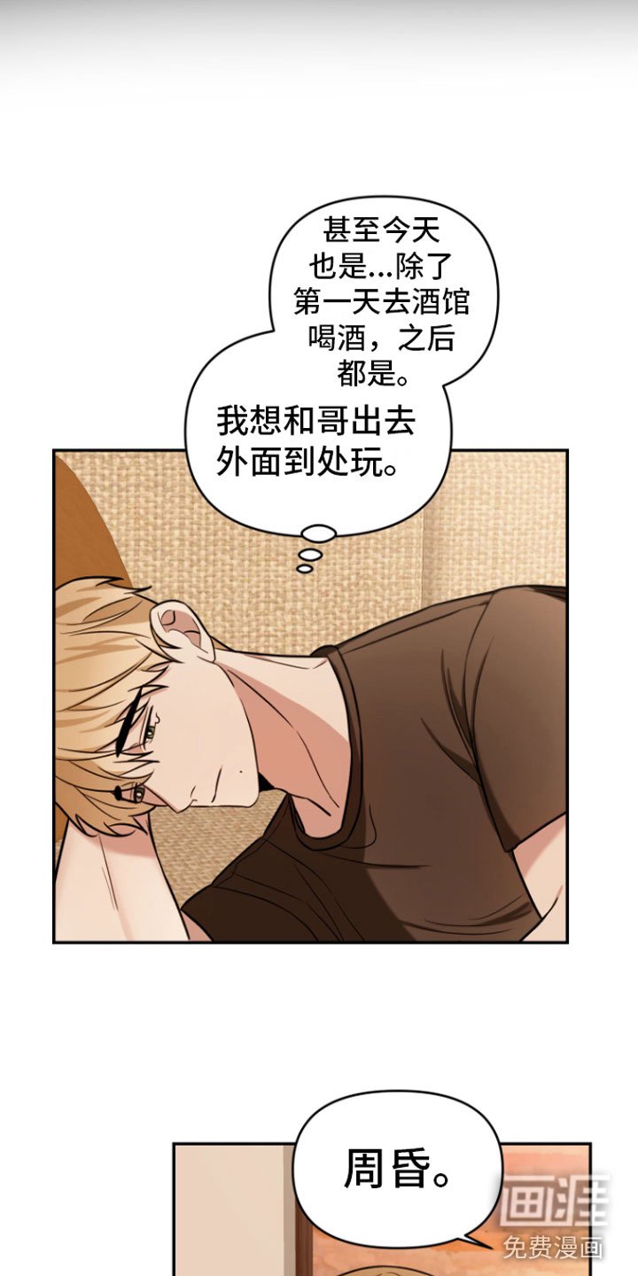 第10章：风评不好