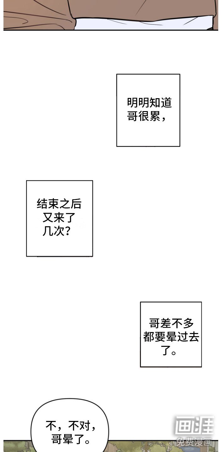 第11章： 前任