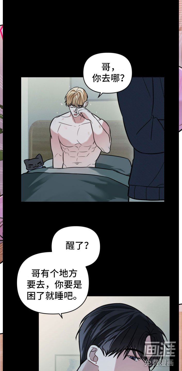 第11章： 前任