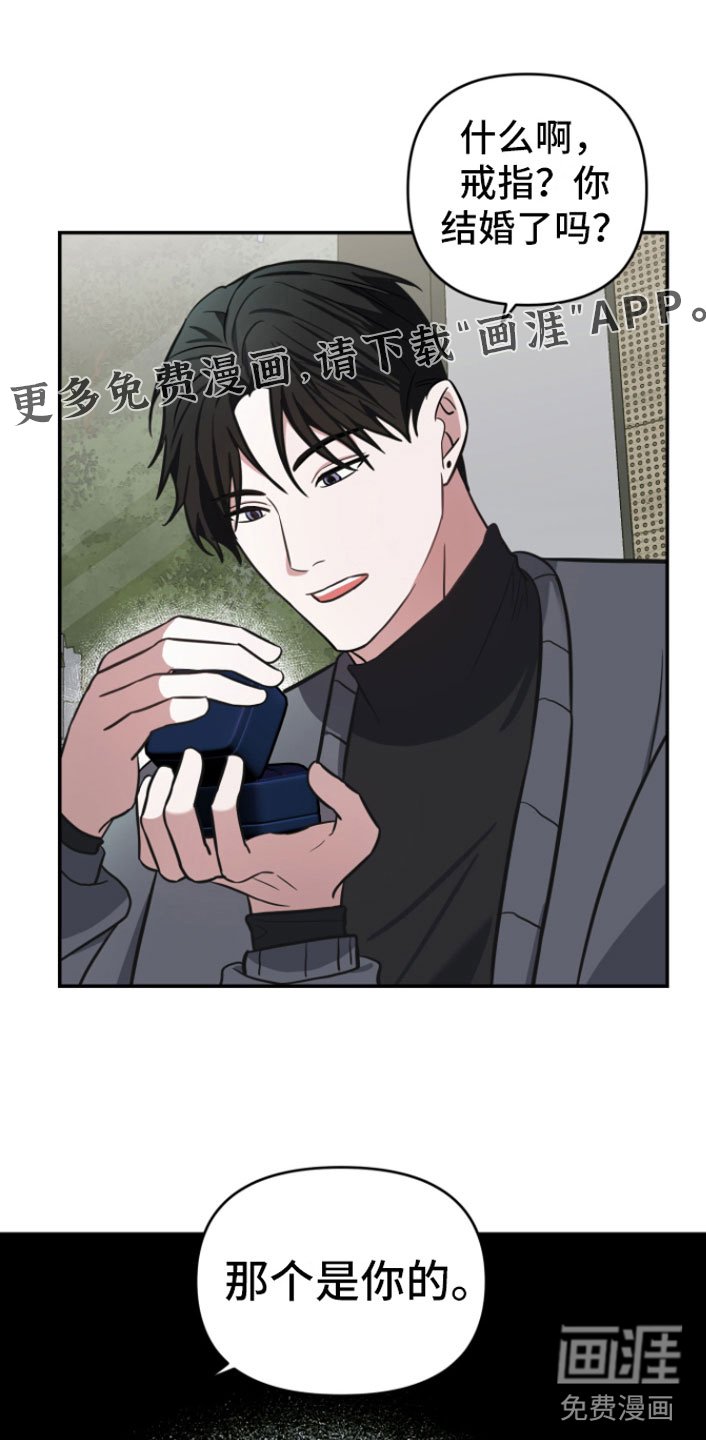 第12章：撞见
