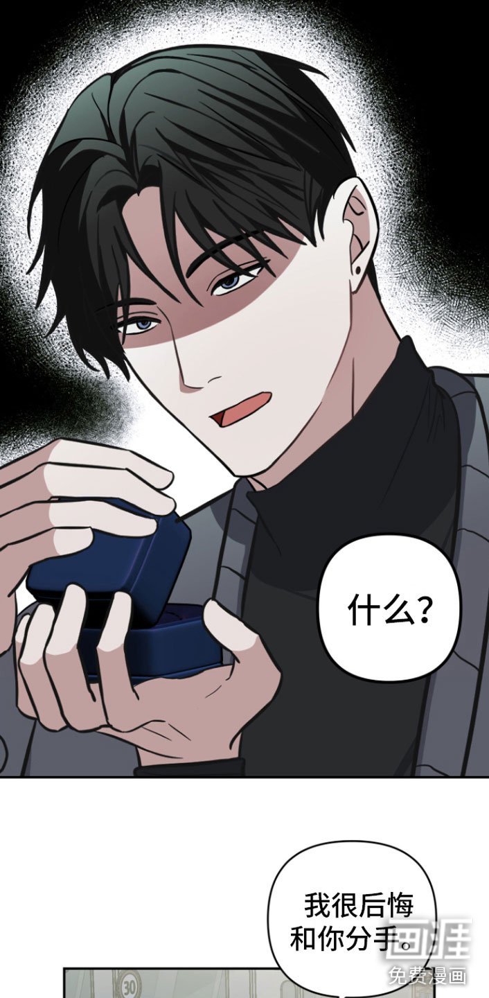 第12章：撞见