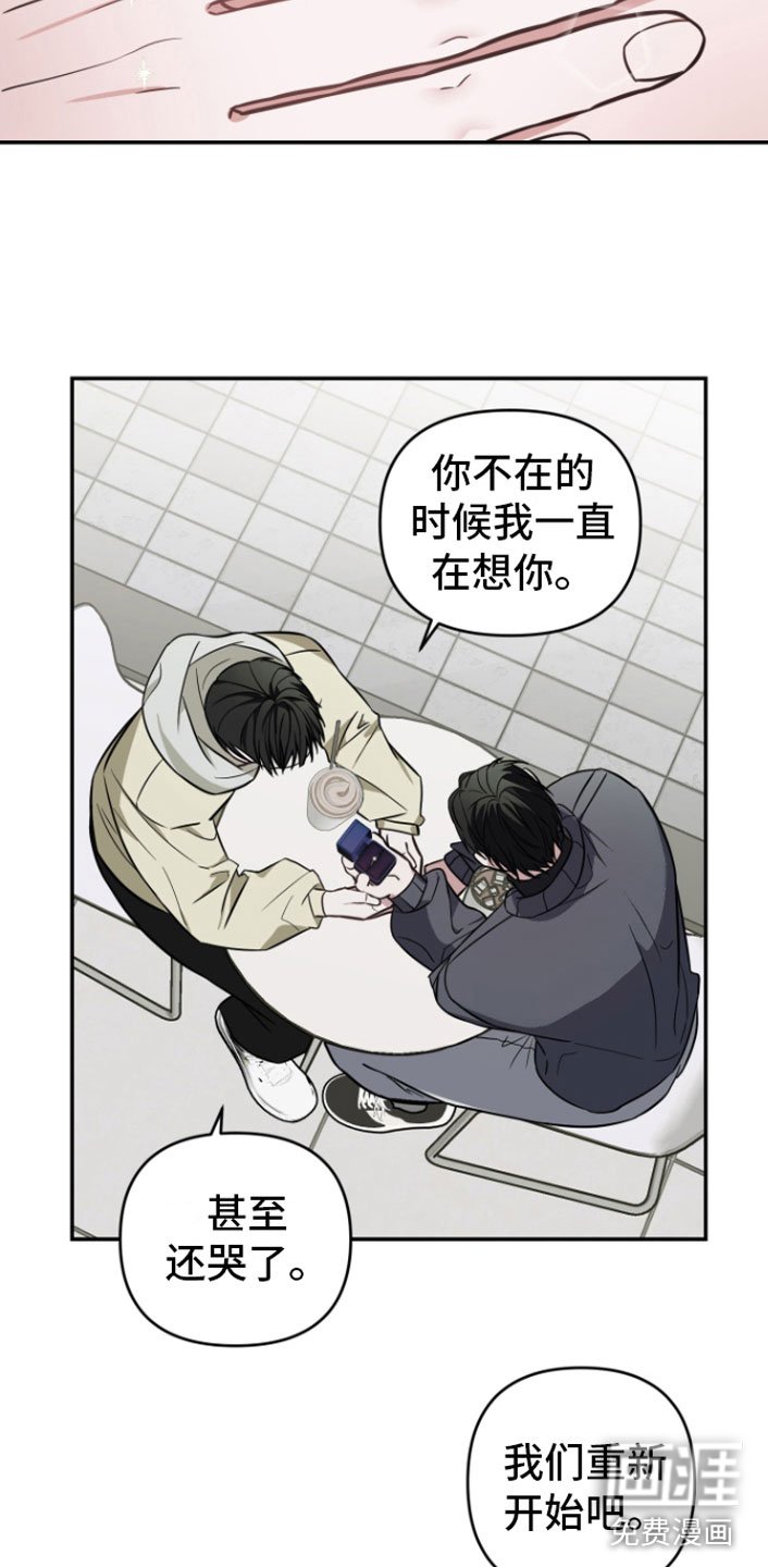 第12章：撞见