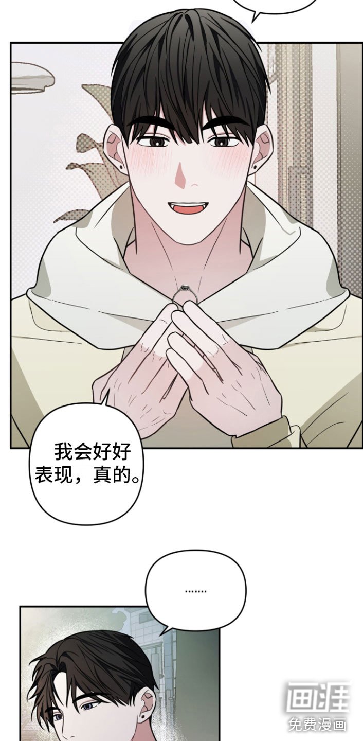 第12章：撞见