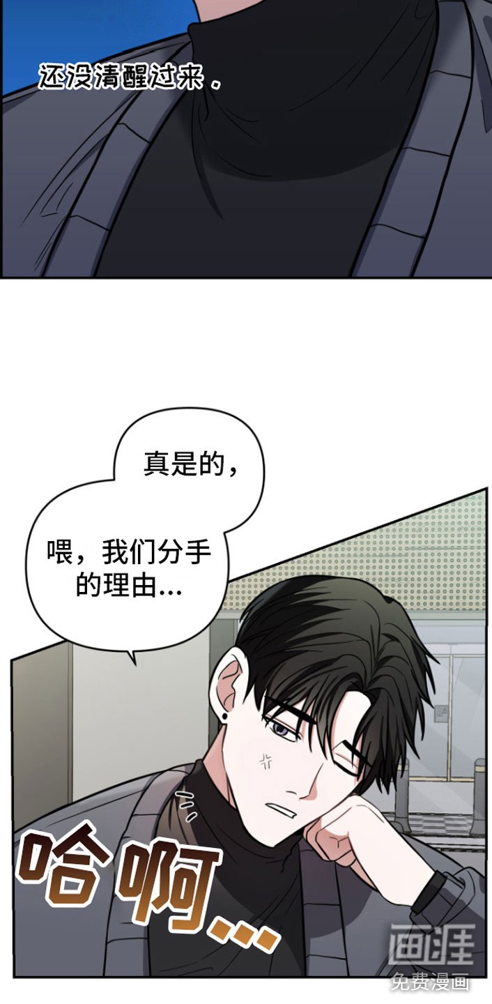 第12章：撞见