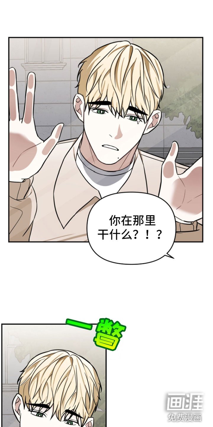 第12章：撞见