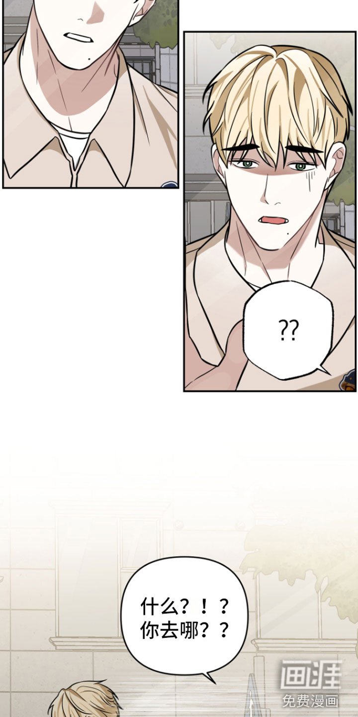 第12章：撞见
