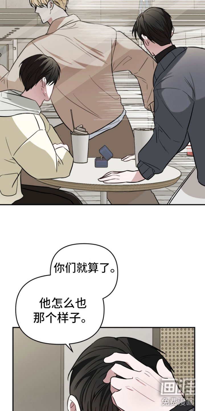 第12章：撞见