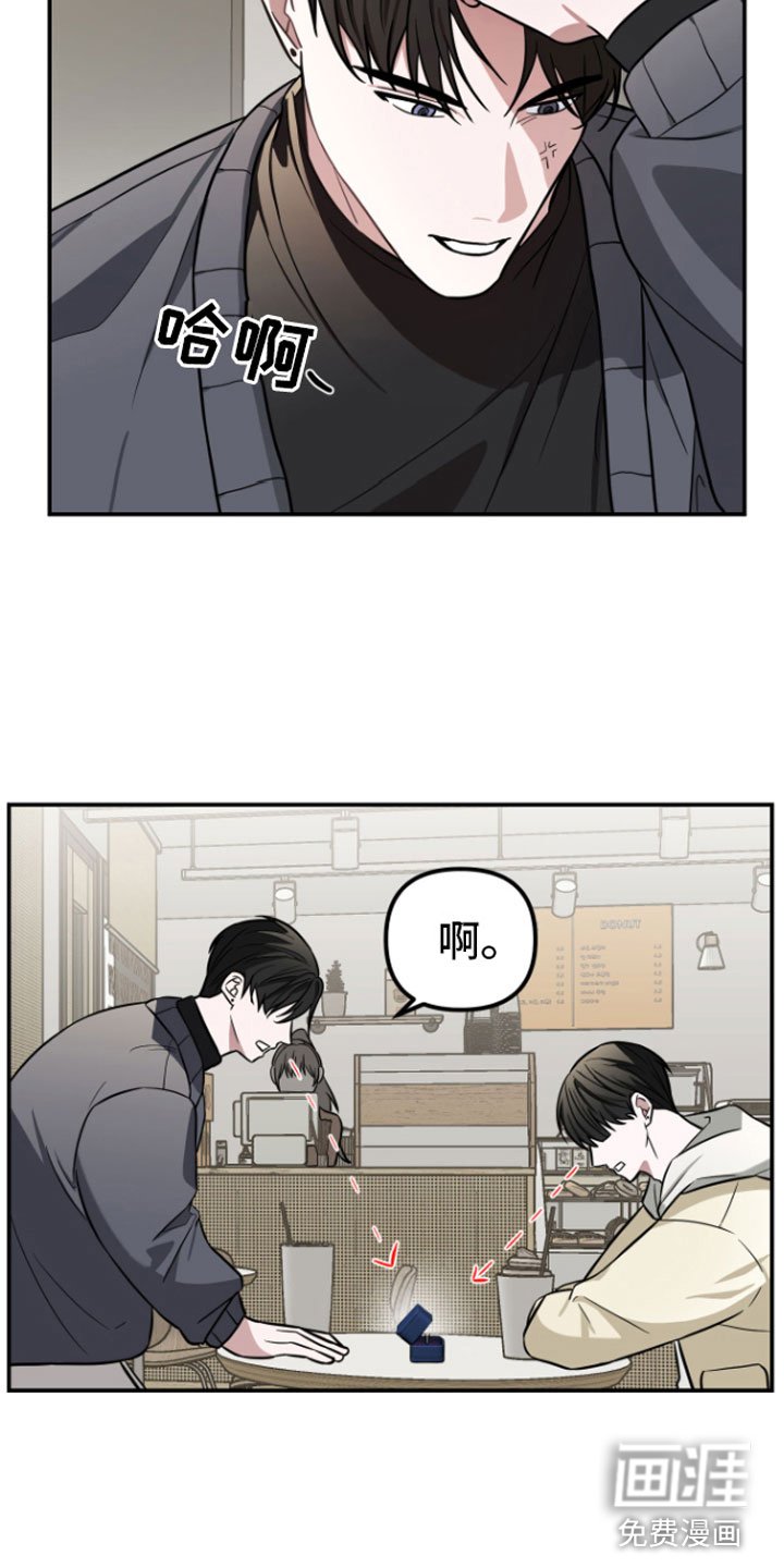 第12章：撞见