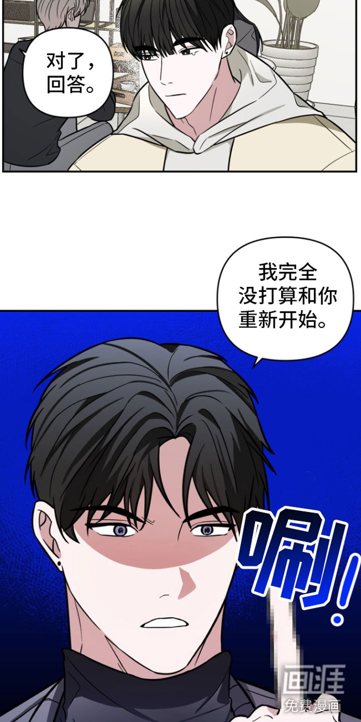 第12章：撞见