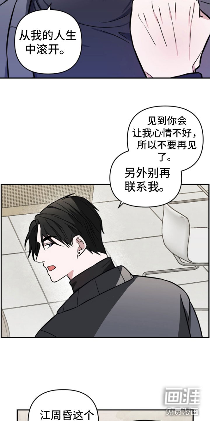 第12章：撞见