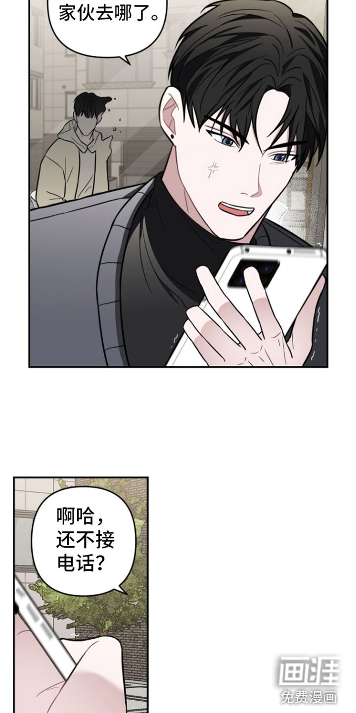 第12章：撞见