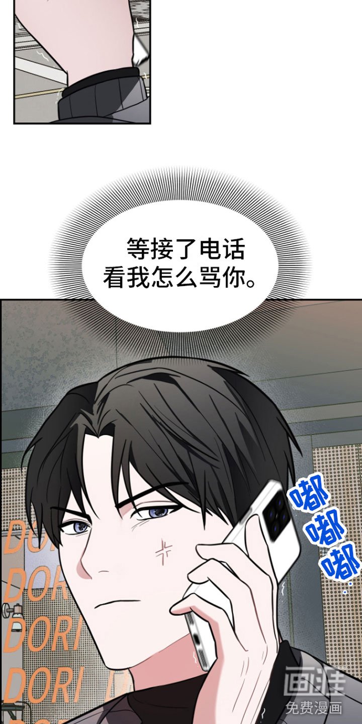 第12章：撞见