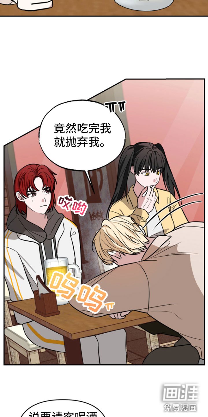 第12章：撞见