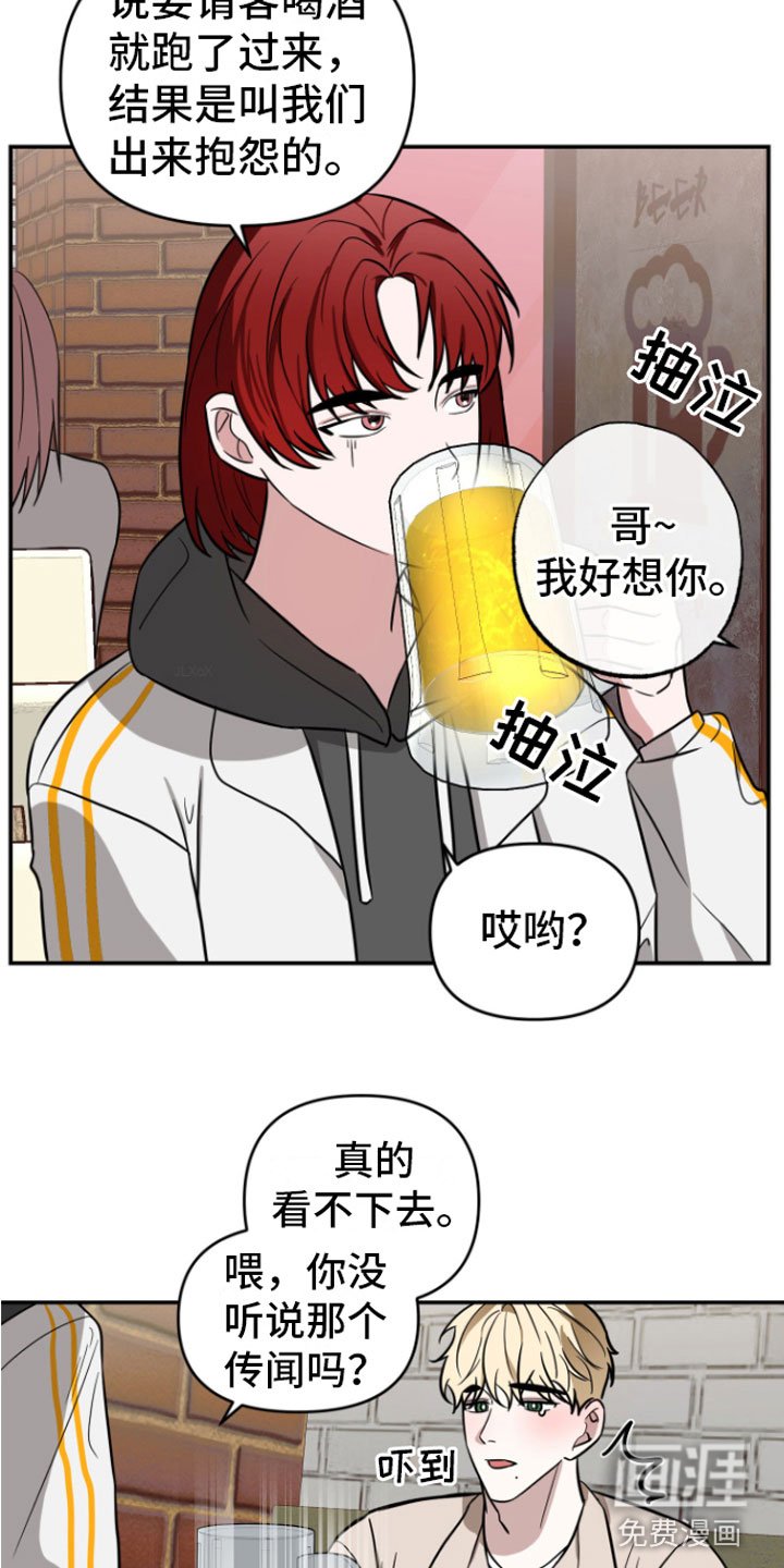 第12章：撞见