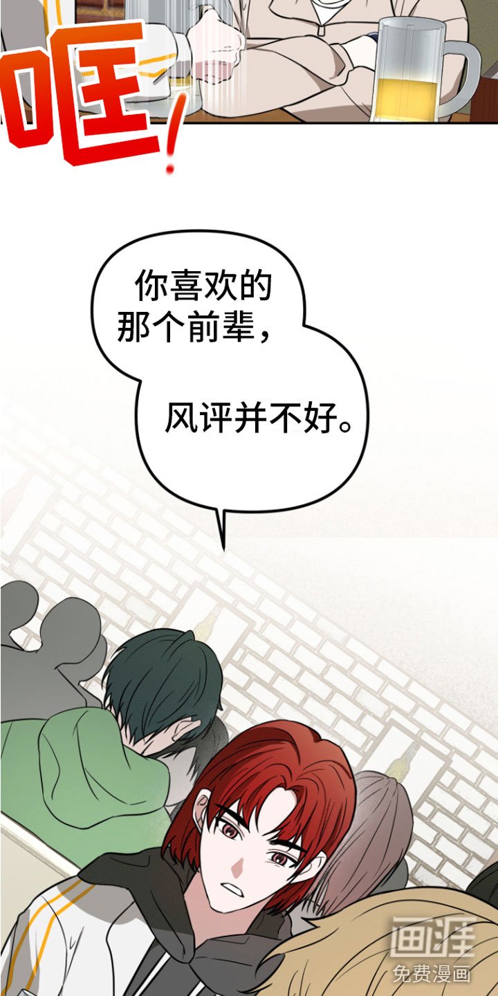 第12章：撞见