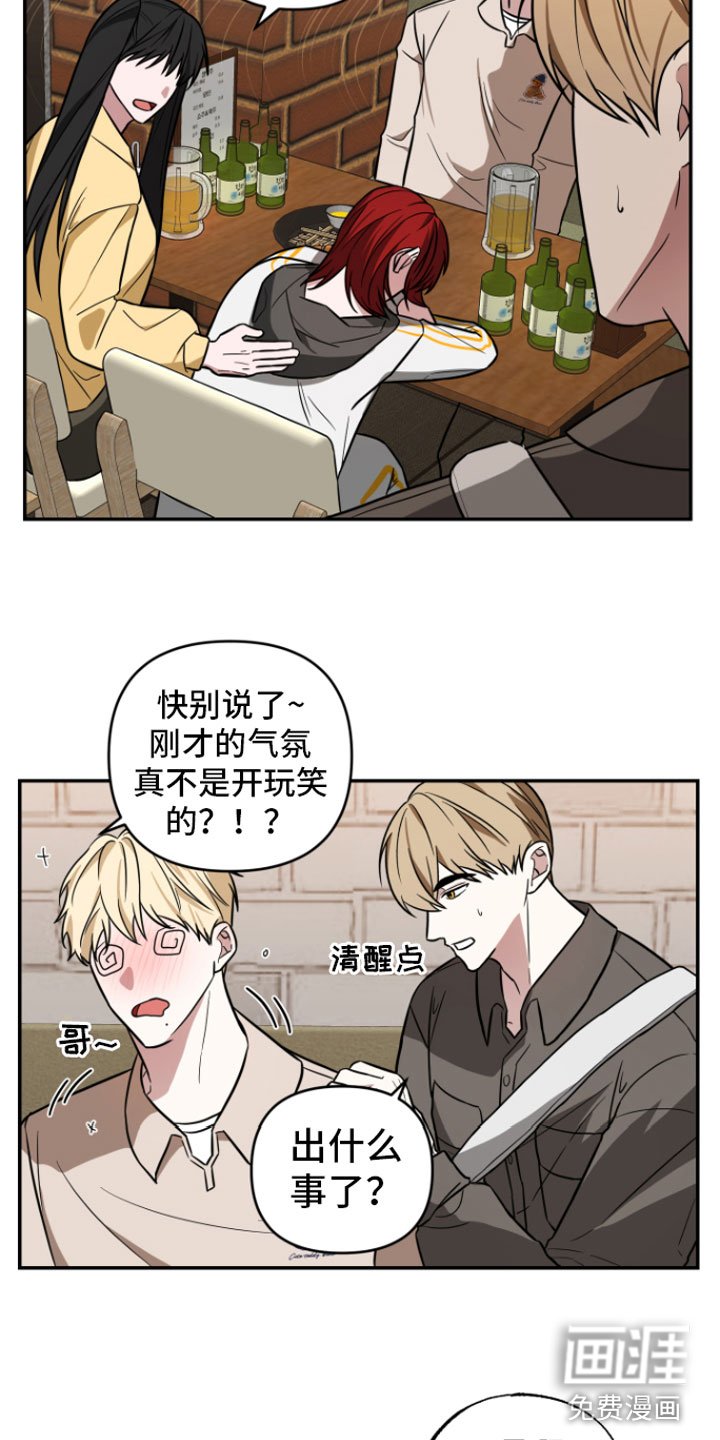 第13章：喝酒