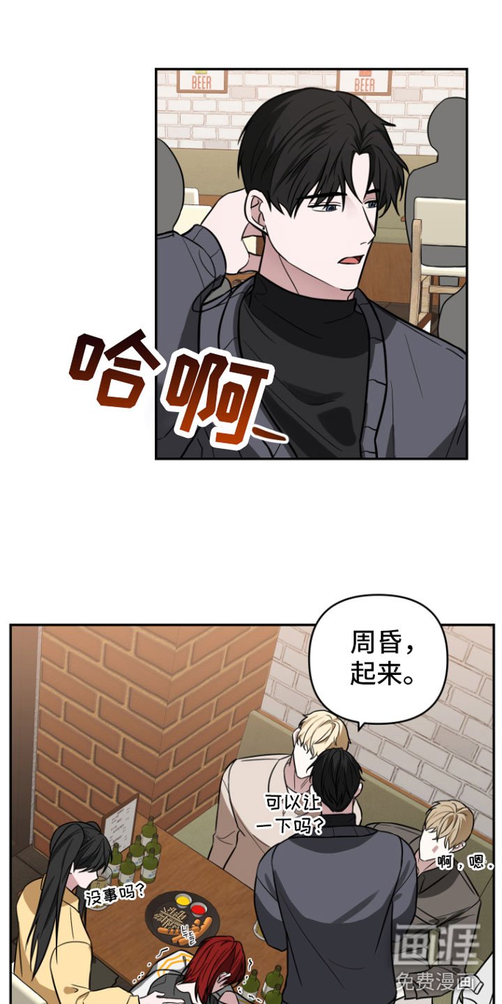 第13章：喝酒