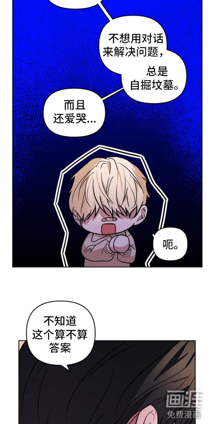 第15章：很难过