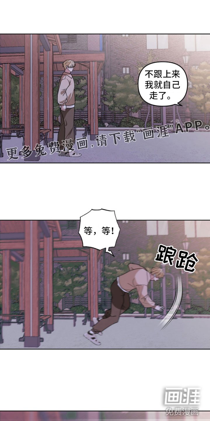 第16章：一起走【完】